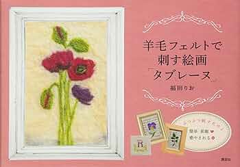 柴女 羊毛フェルト絵画フレーム付き3点おまとめ 柴女様専用 羊毛フェルト絵画フレーム付き3点おまとめ